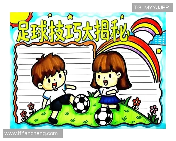 轻松绘制足球明星的简便技巧与美观效果分享